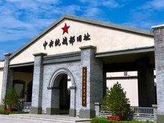 -中央统战部旧址