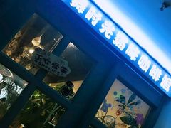 门面-共舞时光猫咖·狗咖(新街口店)