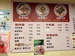 -矮子粉店1985·长沙米粉(湘春路店)