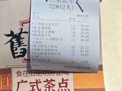 -舊街坊茶楼(市二宫店)