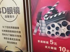 -中影国际影城(大唐西市4K临境音店)