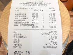 -和幸(温江新光天地店)