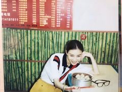 -笑云开汤包店(网巾市店)