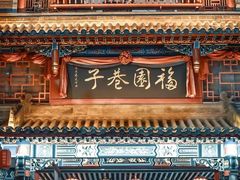 -咸阳湖景区