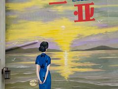 -三亚红色娘子军演艺公园景区