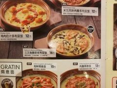 -萨莉亚意式餐厅(长安万达店)