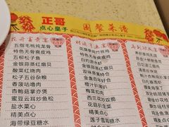 菜单-正哥点心皇子(阳江新达城店)