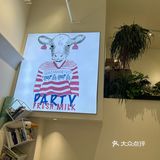 鲜奶派对