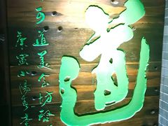 门面-味可道美食坊(福基路店)