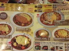 -COCO壱番屋(北京平安国际金融中心店)