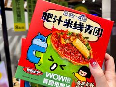-盒马鲜生(189购物中心店)
