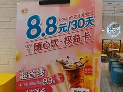 -85度C(上海广元店)