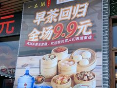 -顺德一品粥·20年凤城老字号(芳村店)