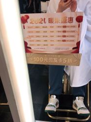 -一東造型烫发染发