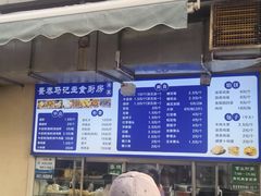 -景泰马记电烤串(景泰店)