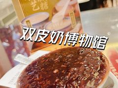 -民信老铺(双皮奶博物馆店)