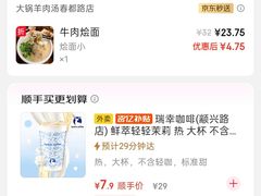 -河南大锅羊肉汤