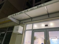 门面-山与蓝·轻糖鲜果蛋糕(勒泰店)