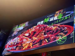 -22号传承新疆菜·柴窝堡辣子鸡