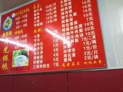 -潘国仙耳光馄饨(黄家阙路店)