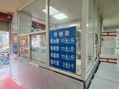 -汪家馄饨(集庆路店)