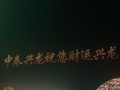 -北戴河集发农业梦想王国