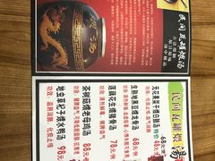 菜单-五谷芳乳鸽王（大梅沙总店C区）(网红打卡店)
