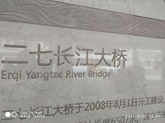-武昌江滩