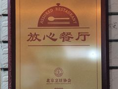 -壹条龙饭庄台基厂店
