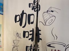 -LAB COFFEE来杯咖啡(浦仓路店)