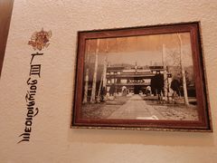 -敏珠拉姆藏餐·南京厨房(富春江东街店)