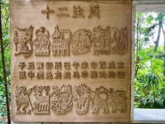 -广州雕塑公园