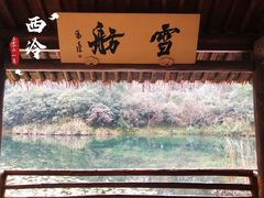 -北高峰