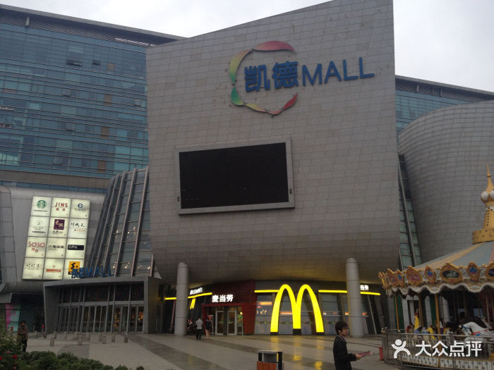 凯德mall(天津湾店)门面图片 第37张