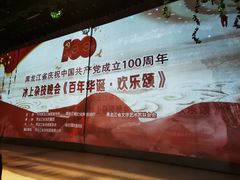 -哈尔滨大剧院