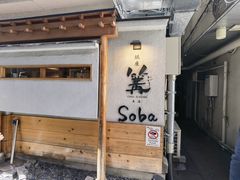 -篝拉面(银座店)