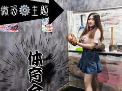 -怦然秘事游戏体验馆(银座和谐广场店)