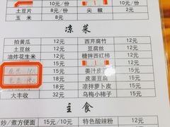 -京朋串屋·烧烤(望京西路总店)