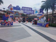 -佛罗伦萨小镇广佛名品奥特莱斯(疏港路店)