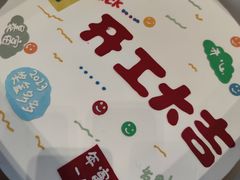 -悠然爱空间高尔夫温泉别墅轰趴馆(思念果岭店)
