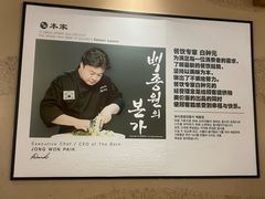 -本家·添百客韩国料理(泰然店)
