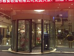 -浙江三立开元名都大酒店