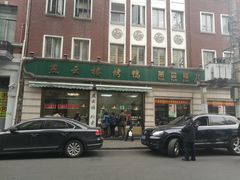 -燕云楼(云南路店)