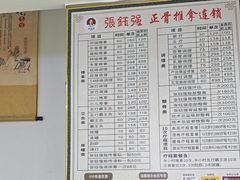 -张钰强中医正骨推拿连锁(华发商都店)