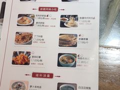 菜单-北疆饭店(沙坪坝印象汇店)