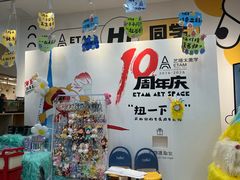 -艺塔木美学教育(和达校区)