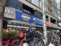 -丝路伊兰·兰州牛肉面(牛街总店)