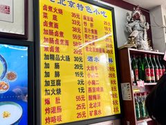 -门框胡同百年卤煮(前门煤市街店)