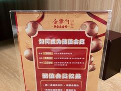 -金掌勺锅包肉(华润万象城店)