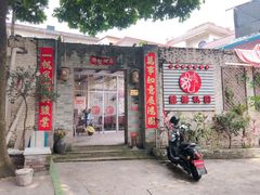 -龙桥私厨·姜花菊花过桥鱼·顺德菜(容桂店)